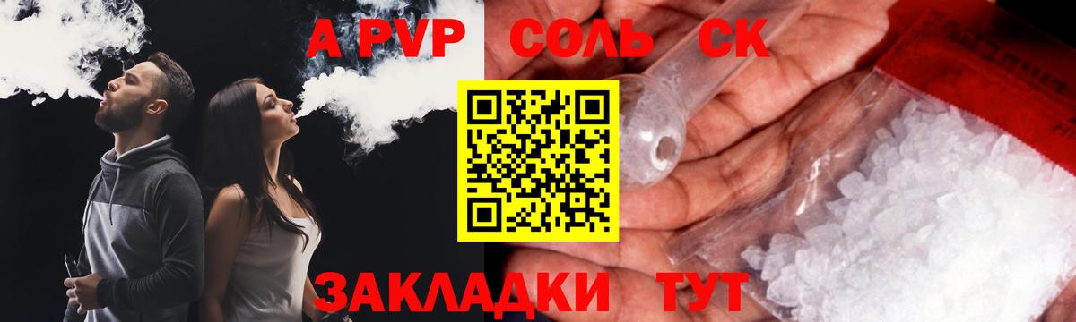Бугуруслан  Альфа ПВП  Вход с VPN  APVP кристаллы 