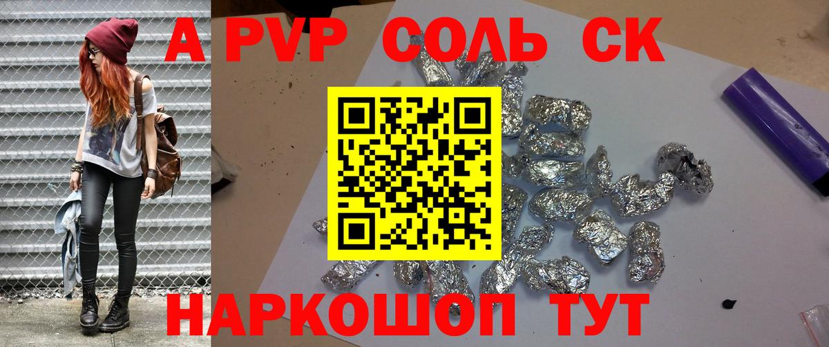 A-PVP СК Бугуруслан