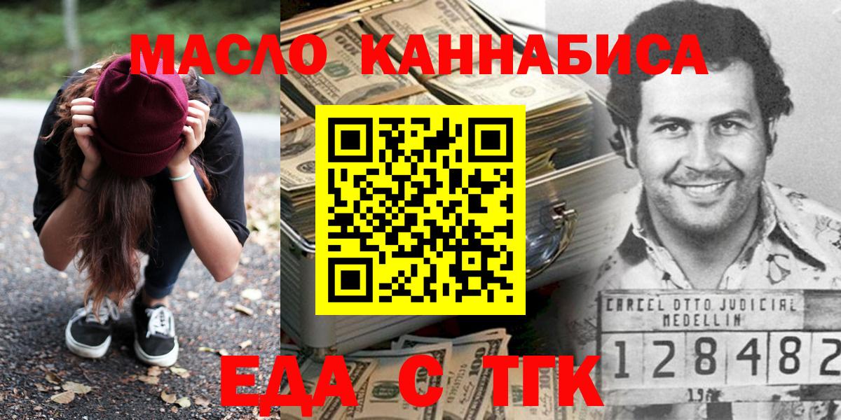 Бугуруслан  Cannafood конопля  Вход с VPN 