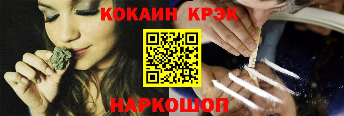Кокаин 97%  Вход с VPN  Бугуруслан  Cocaine FishScale 