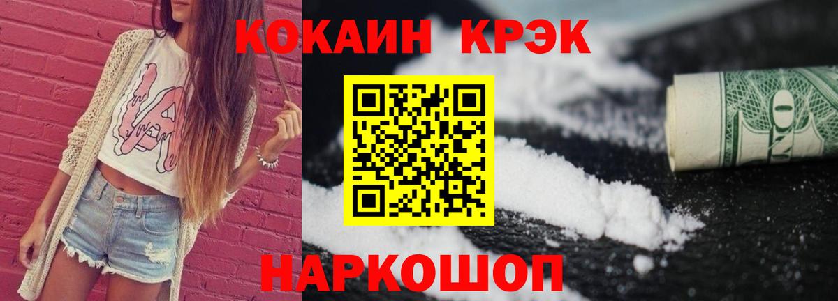КОКАИН Fish Scale Бугуруслан