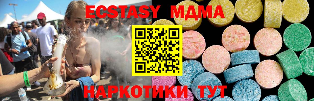 Ecstasy 280 MDMA  Экстази диски  Бугуруслан  Вход с VPN 