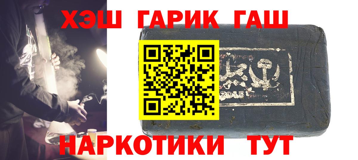 Гашиш индика сатива  Вход с VPN  Гашиш  Бугуруслан 