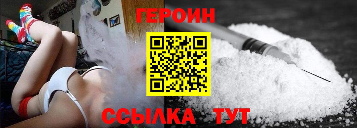Героин VHQ Бугуруслан