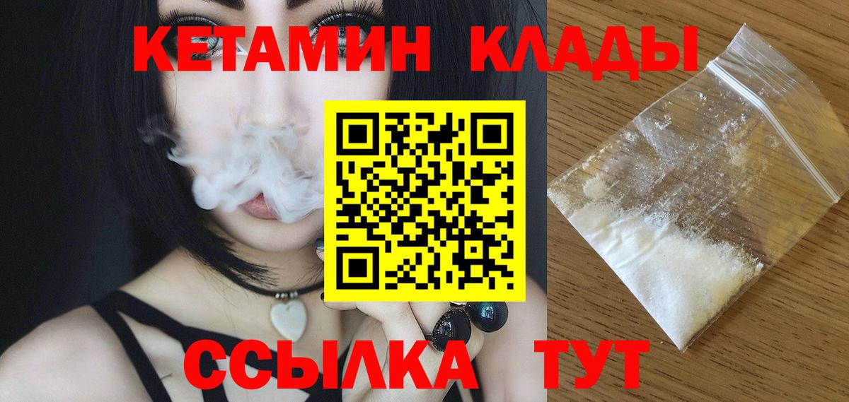 Кетамин ketamine  Вход с VPN  Бугуруслан 