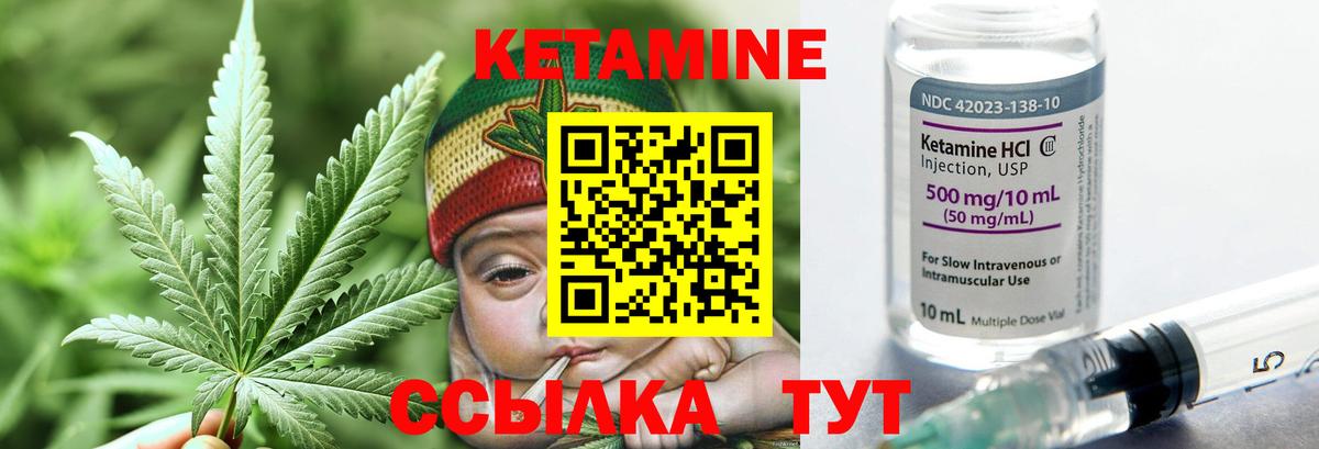 Кетамин ketamine Бугуруслан