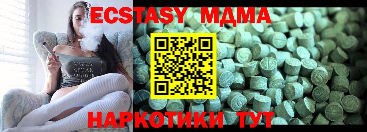 Бугуруслан  MDMA VHQ  МДМА кристаллы  MDMA  Вход с VPN 