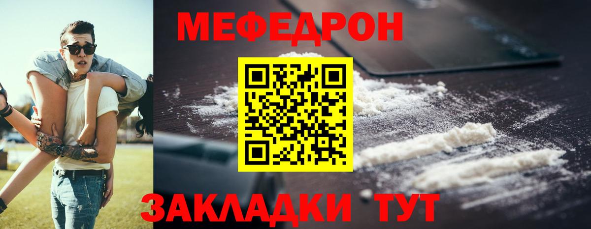 Меф  Мефедрон мяу мяу  Меф  Бугуруслан  Вход с VPN 