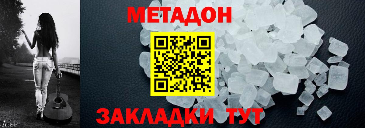 Метадон мёд Бугуруслан