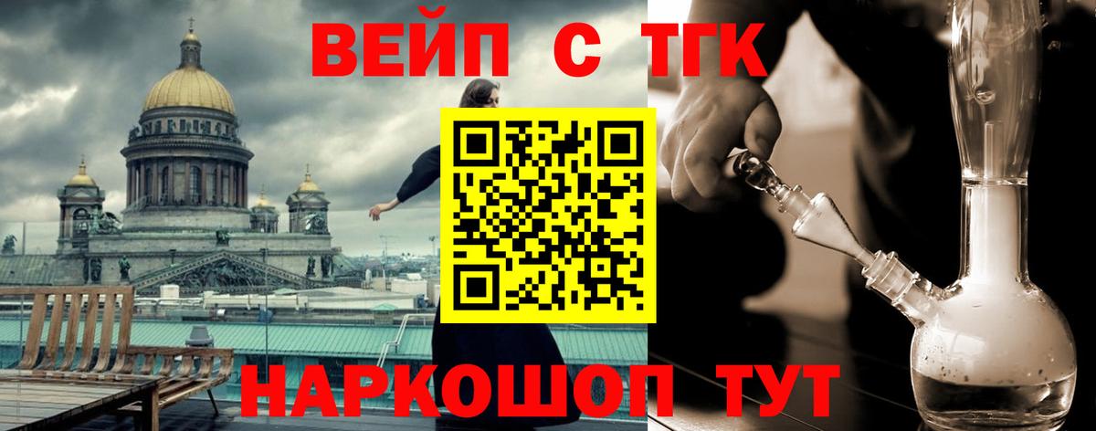 Бугуруслан  ТГК гашишное масло  наркота  Вход с VPN 